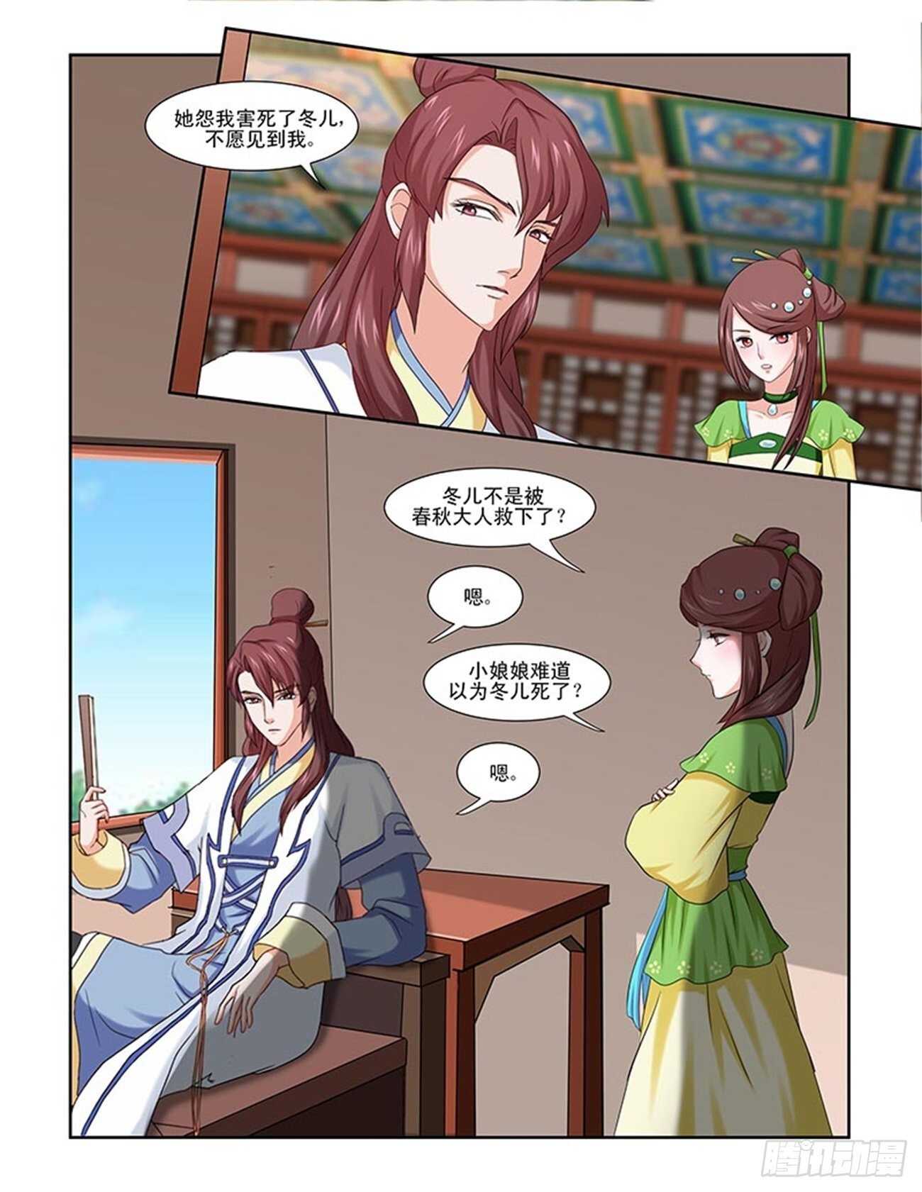 第87话上 凤鸣九天&middot;十七-第184话