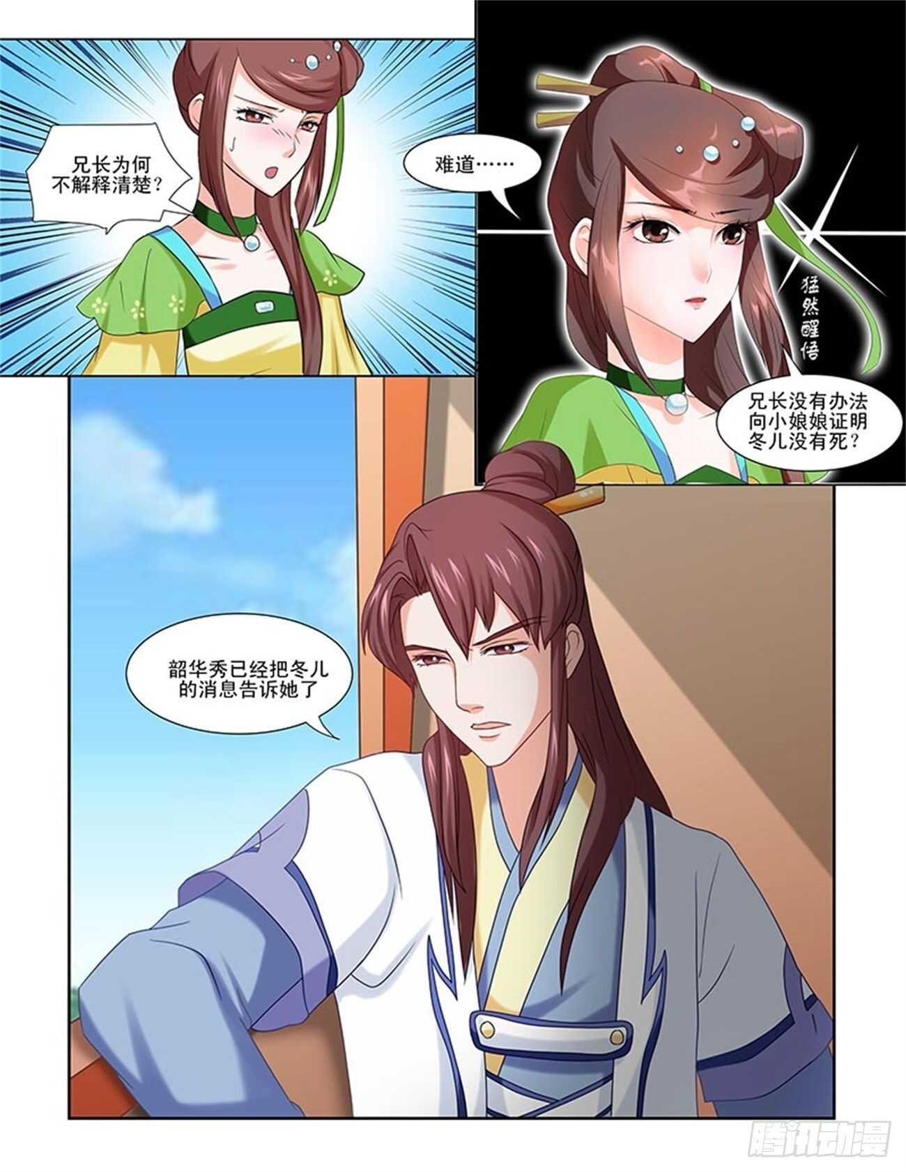第87话上 凤鸣九天&middot;十七-第184话