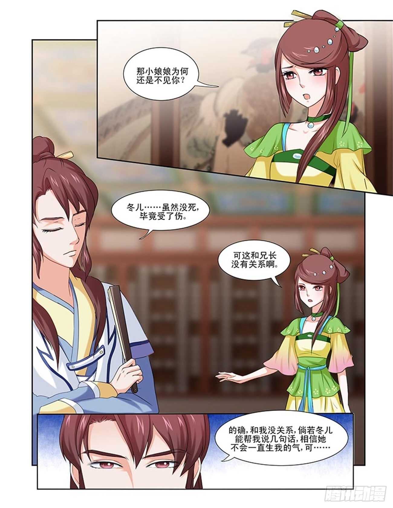 第87话上 凤鸣九天&middot;十七-第184话