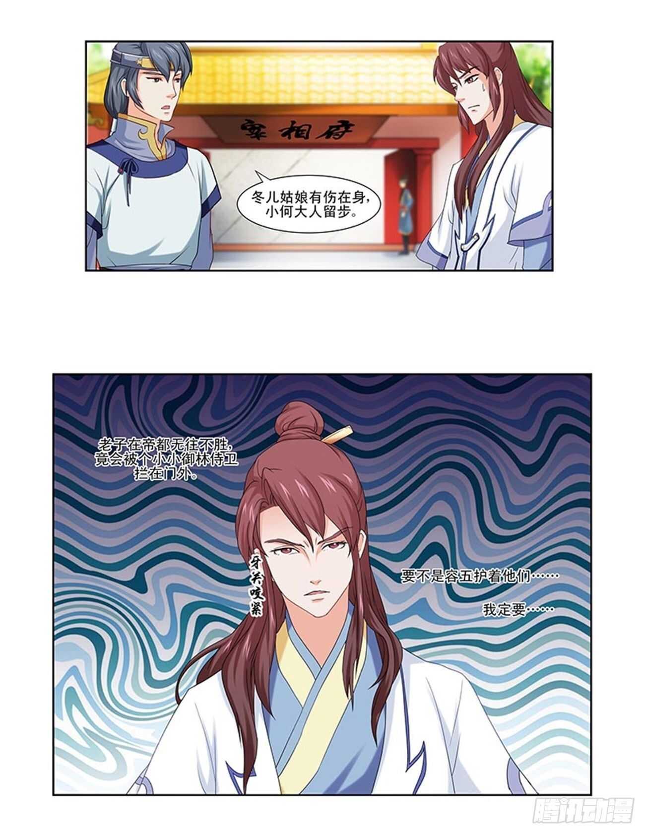 第87话上 凤鸣九天&middot;十七-第184话