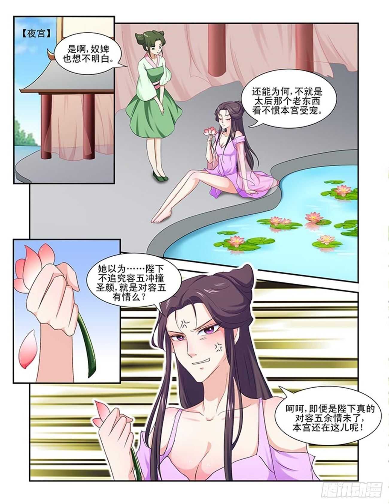 第88话上 凤鸣九天&middot;十九-第186话