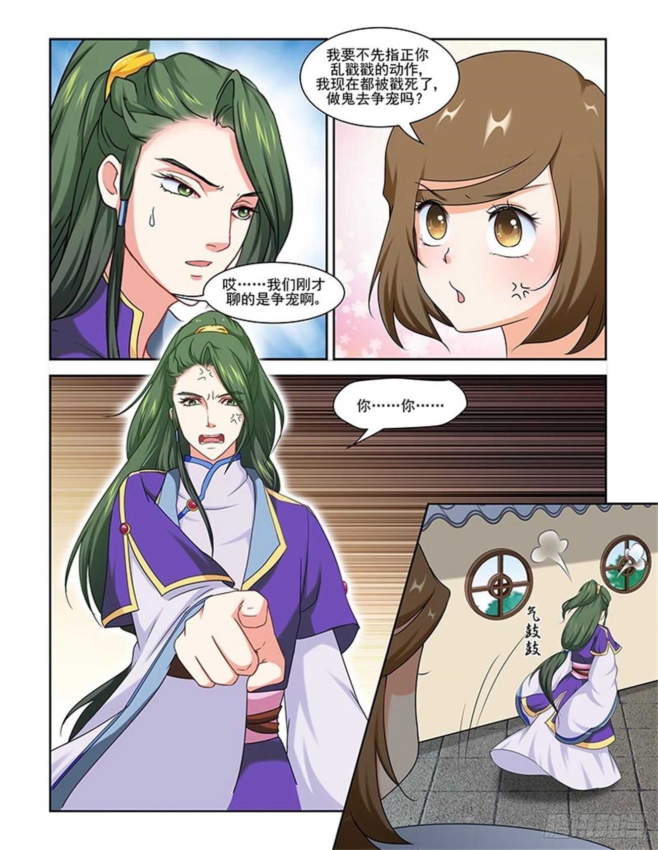 第88话上 凤鸣九天&middot;十九-第186话