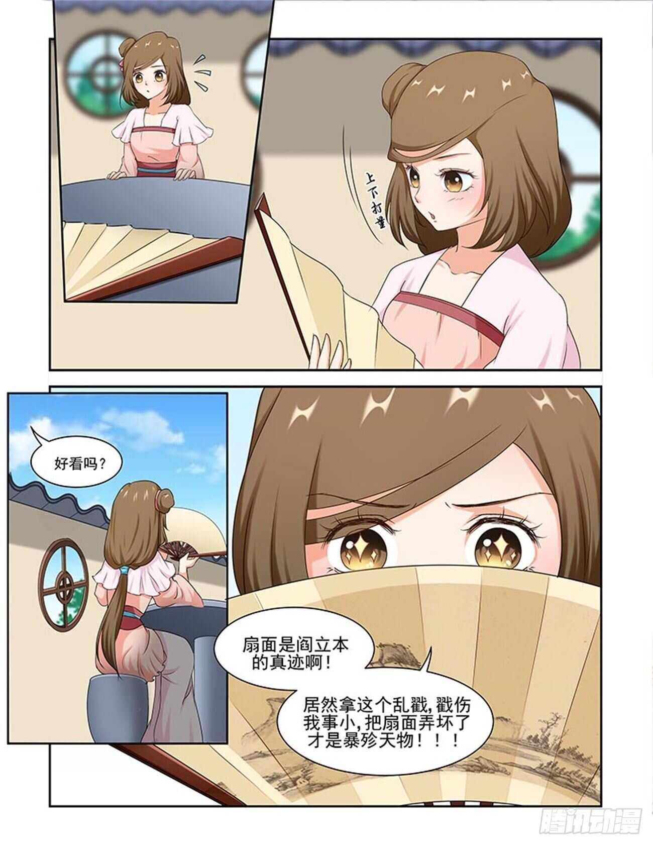 第88话上 凤鸣九天&middot;十九-第186话