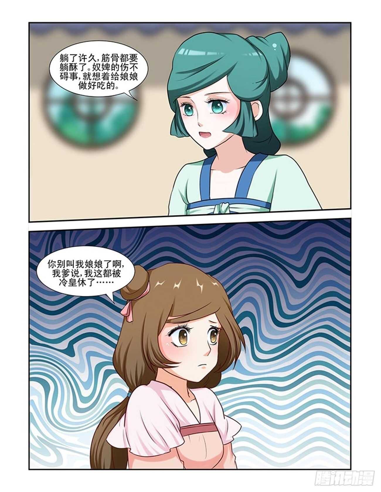 第88话上 凤鸣九天&middot;十九-第186话