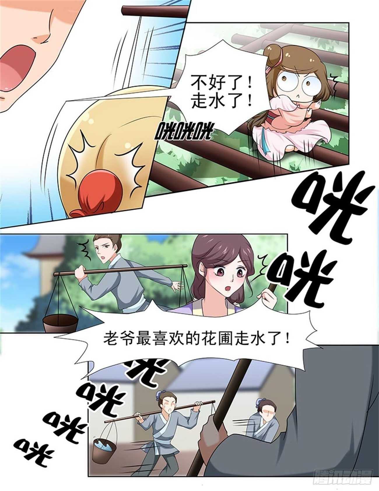 第89话上 凤鸣九天&middot;二十一-第342话