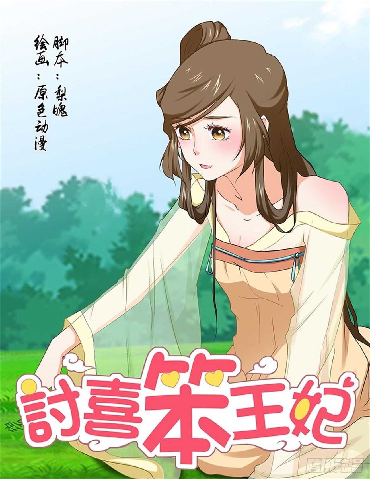 第90话上 凤鸣九天&middot;二十三-第344话