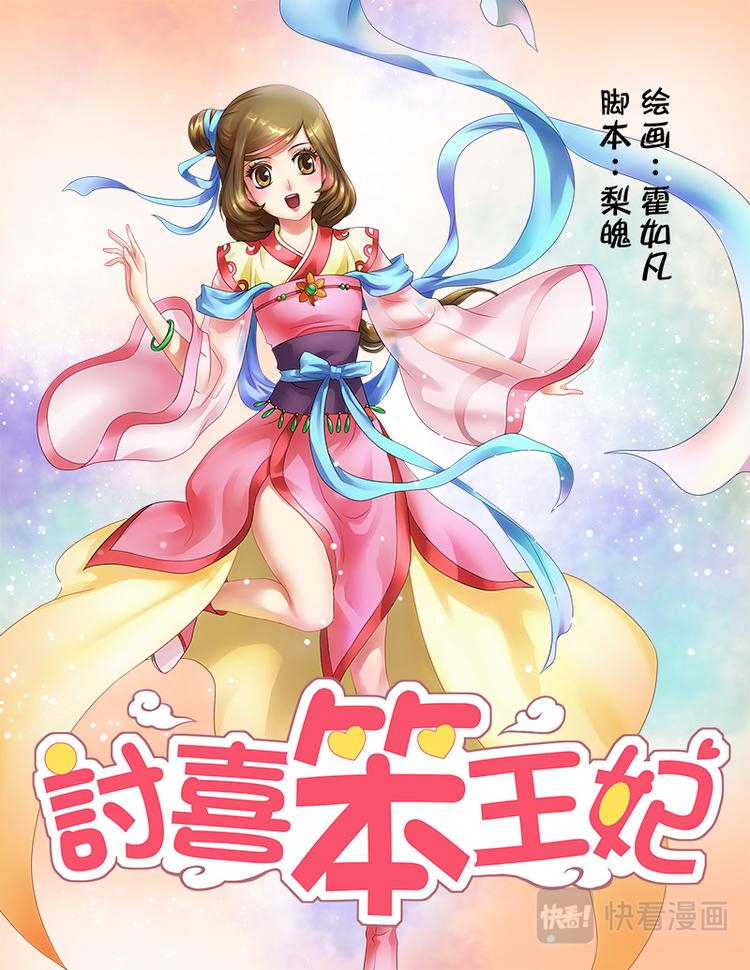 第十八话上 太后的眼缘？-第46话