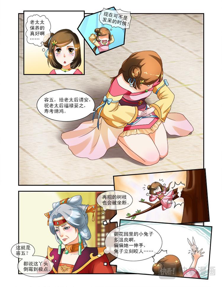 第十八话上 太后的眼缘？-第46话