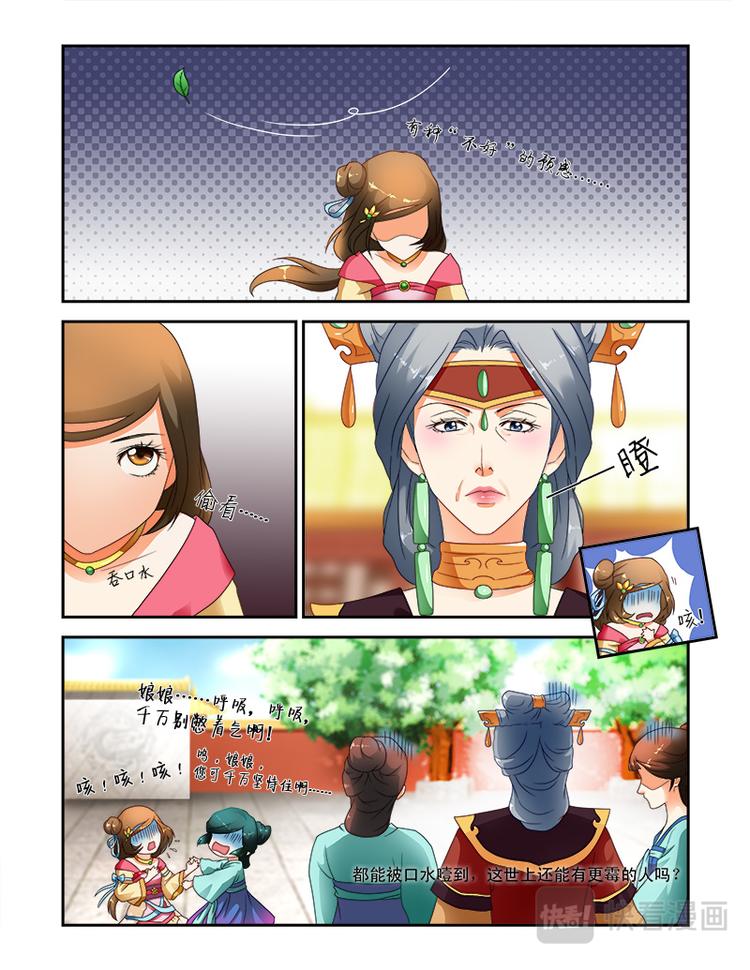 第十八话上 太后的眼缘？-第46话