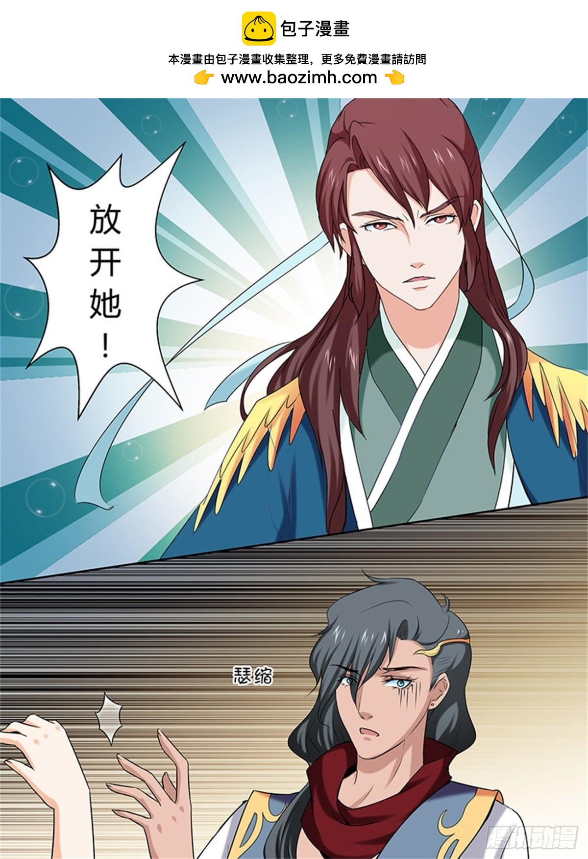 凤鸣九天&middot;四十九-第188话
