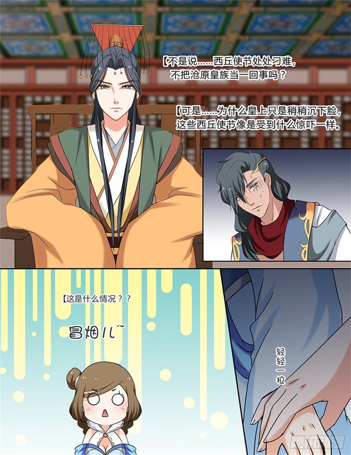 凤鸣九天&middot;四十九-第188话