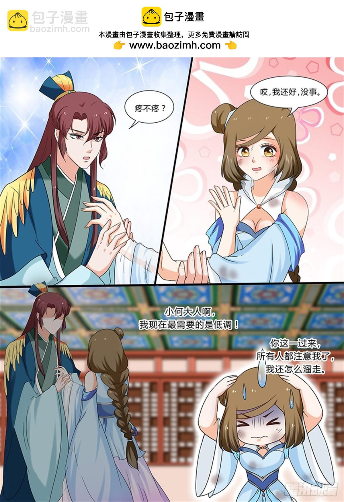 凤鸣九天&middot;四十九-第188话