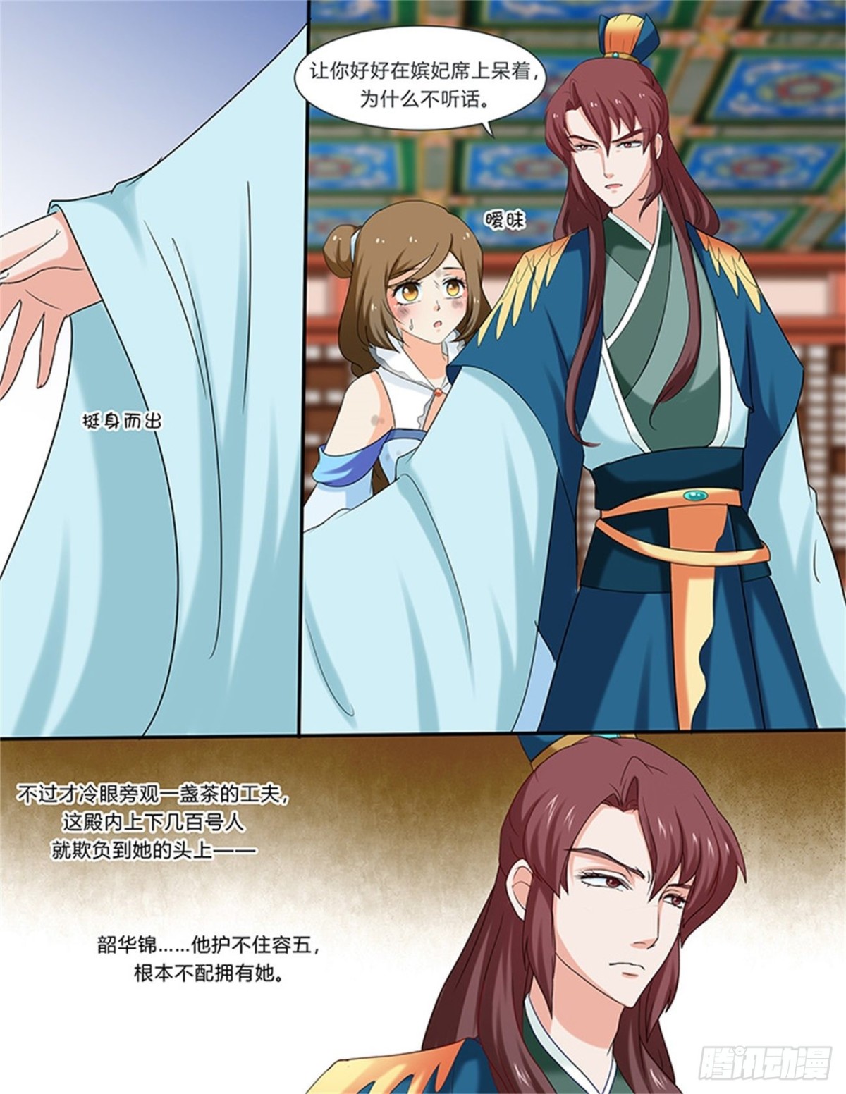 凤鸣九天&middot;四十九-第188话