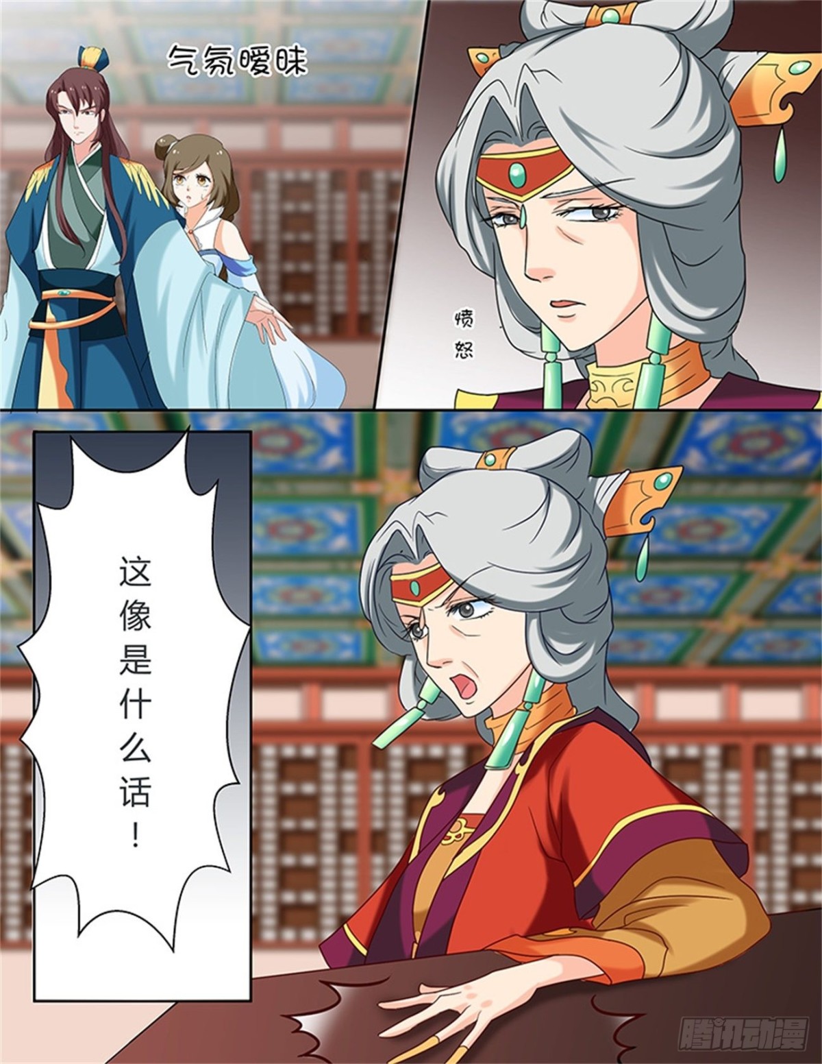 凤鸣九天&middot;四十九-第188话
