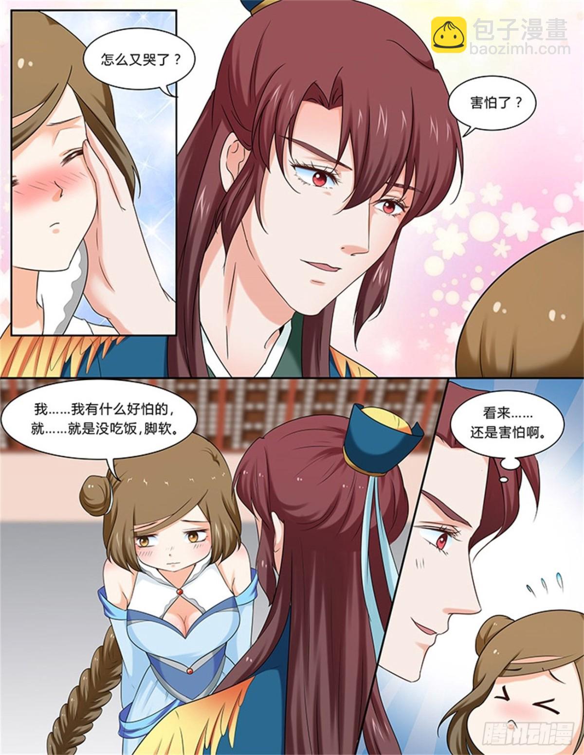 凤鸣九天&middot;五十一-第190话