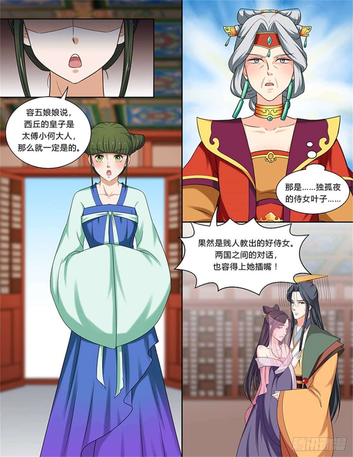 凤鸣九天&middot;五十一-第190话