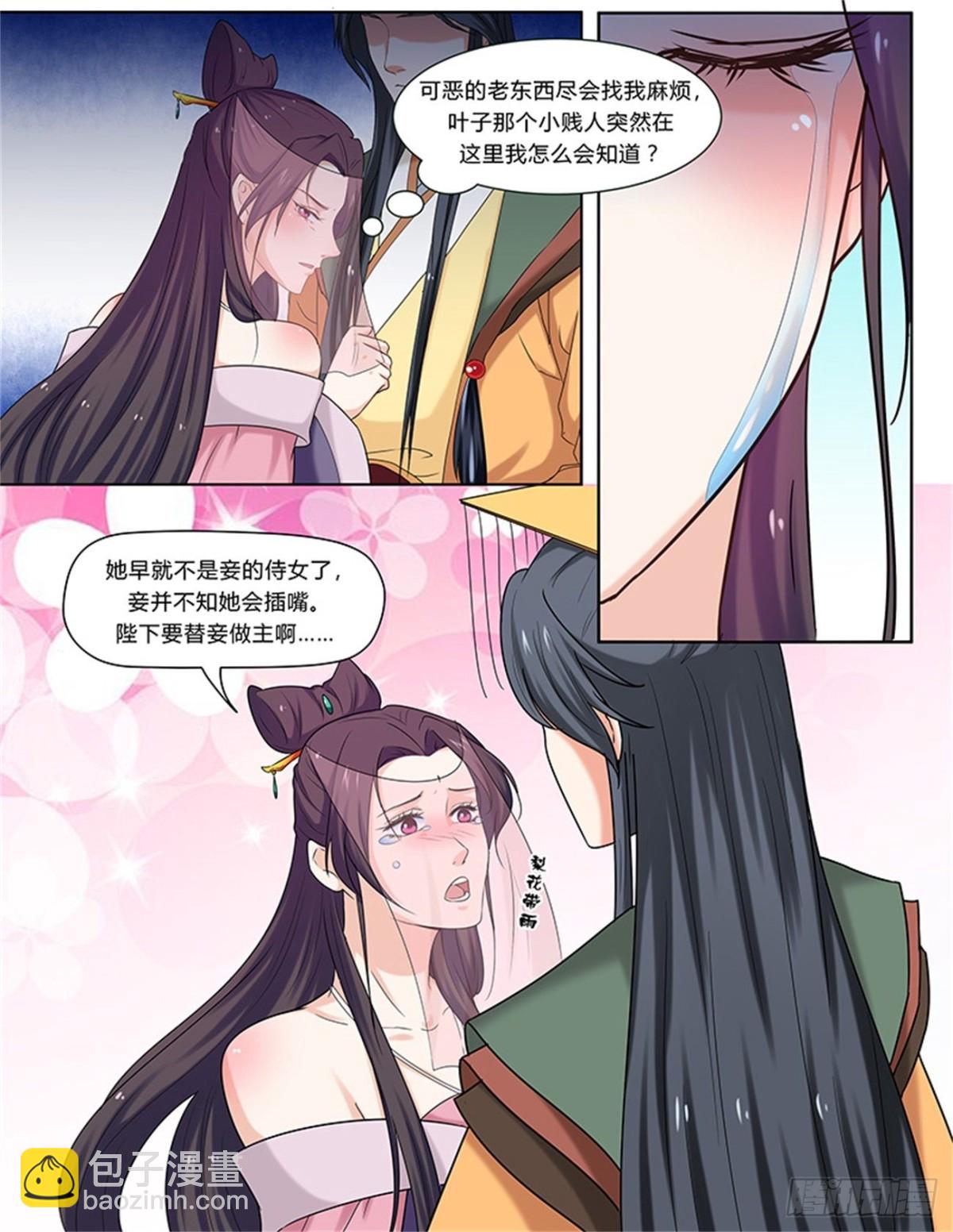 凤鸣九天&middot;五十一-第190话