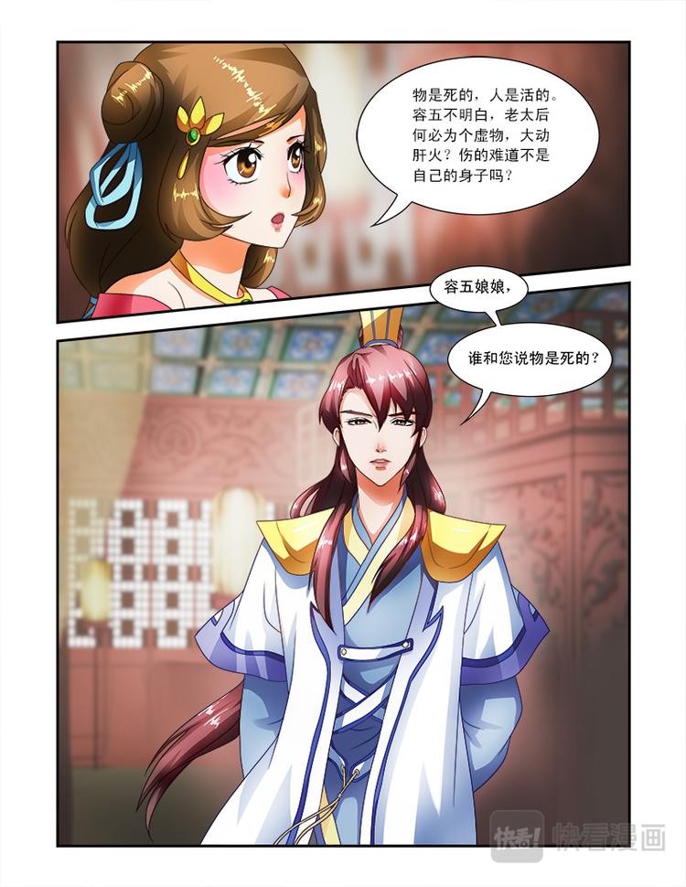 第十九话上 碰不得的东西-第48话