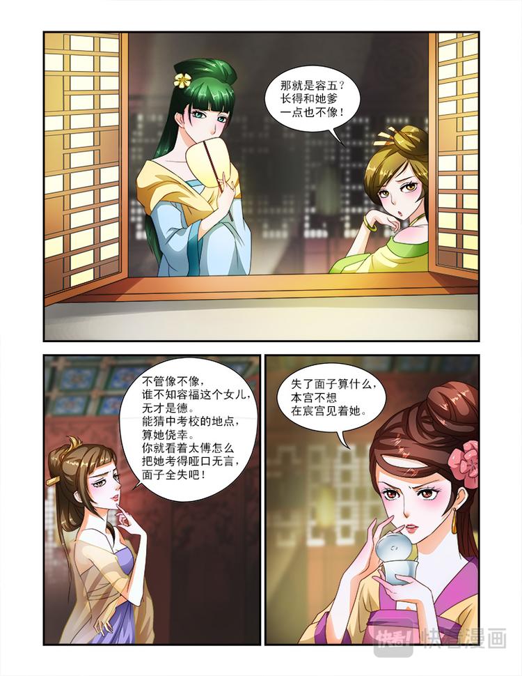 第十九话上 碰不得的东西-第48话