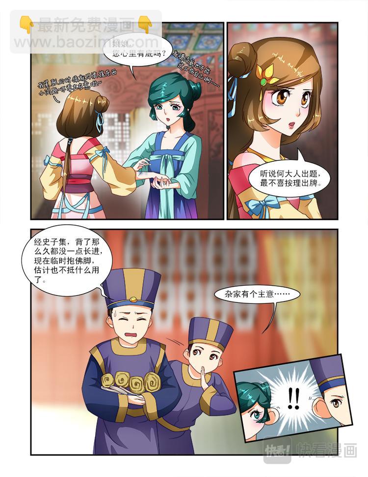 第十九话上 碰不得的东西-第48话