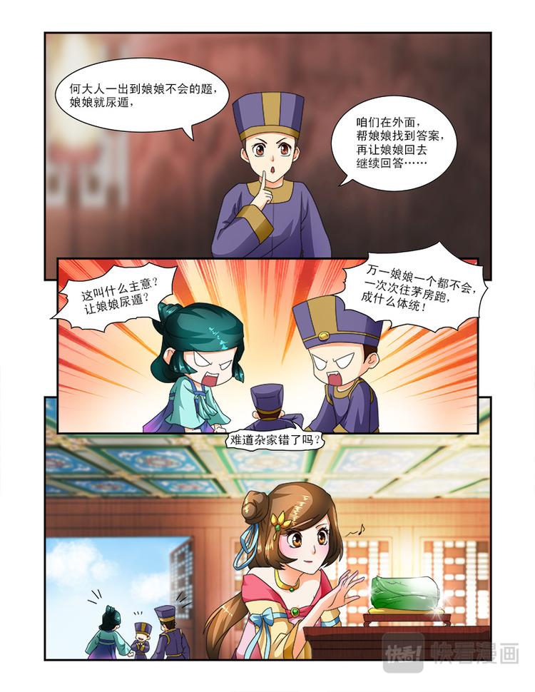 第十九话上 碰不得的东西-第48话