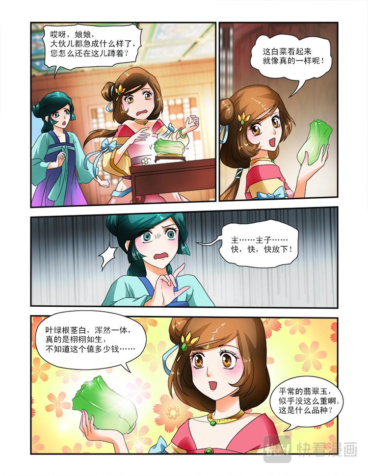 第十九话上 碰不得的东西-第48话
