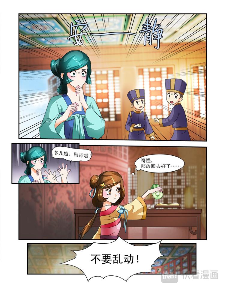 第十九话上 碰不得的东西-第48话