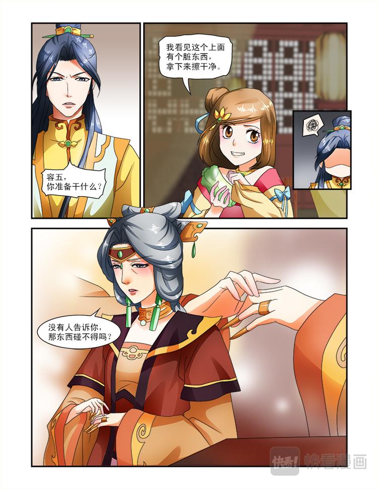 第十九话上 碰不得的东西-第48话