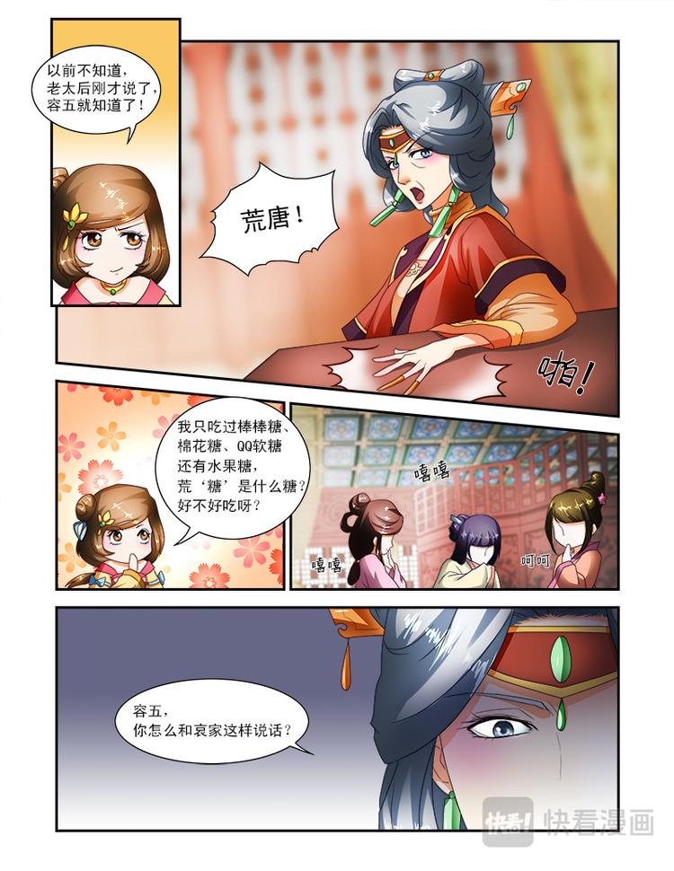 第十九话上 碰不得的东西-第48话