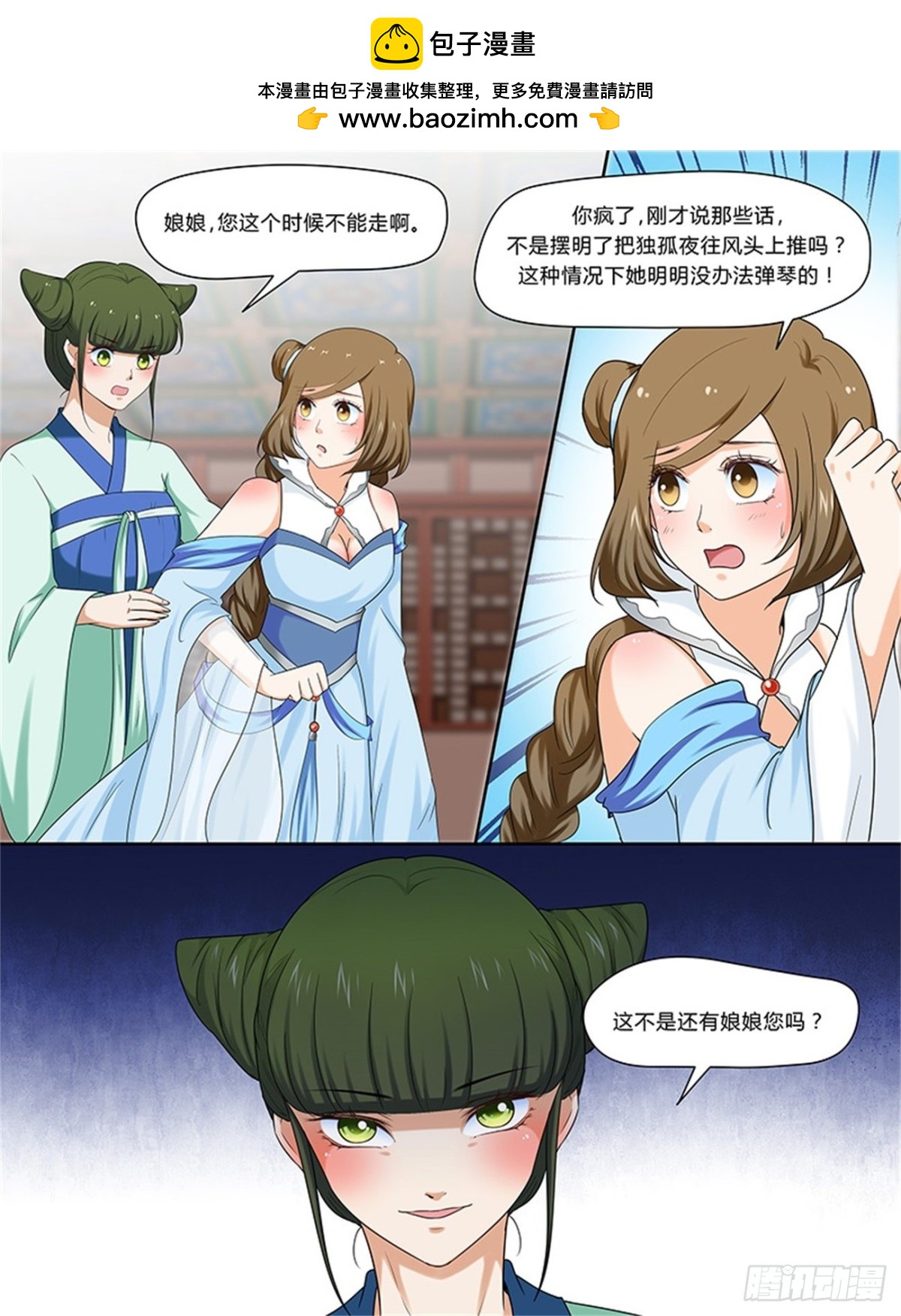 凤鸣九天&middot;五十三-第192话