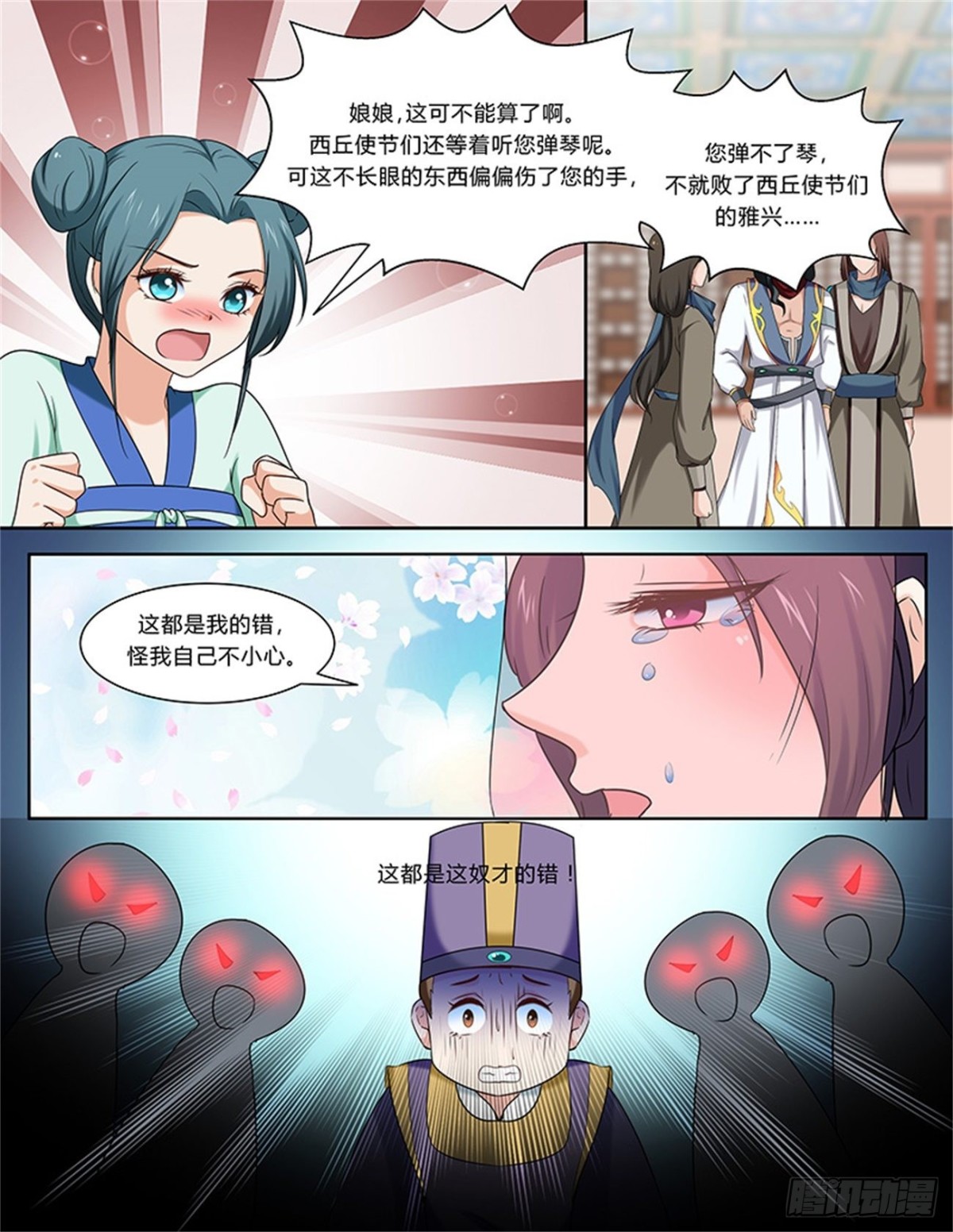 凤鸣九天&middot;五十三-第192话