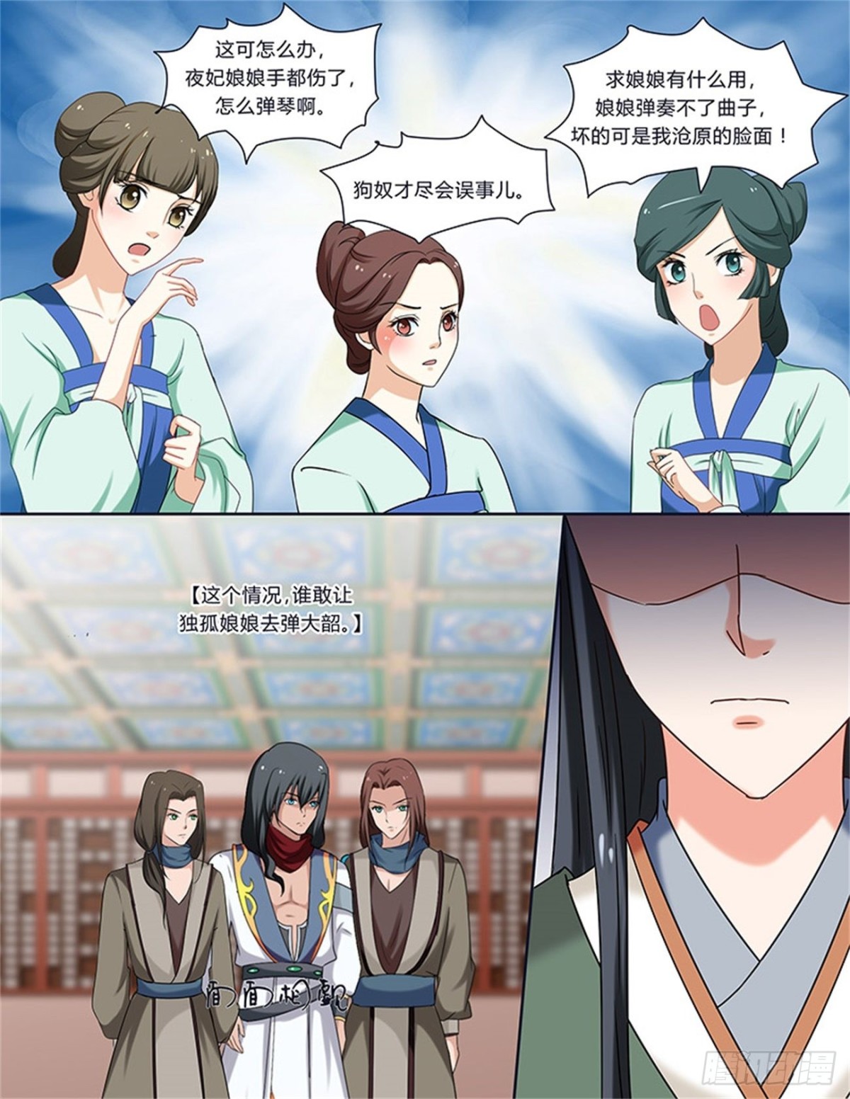 凤鸣九天&middot;五十三-第192话