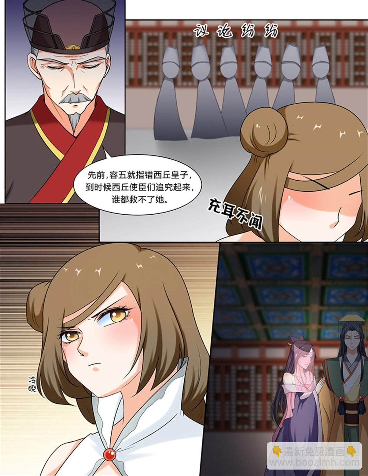 凤鸣九天&middot;五十五-第194话