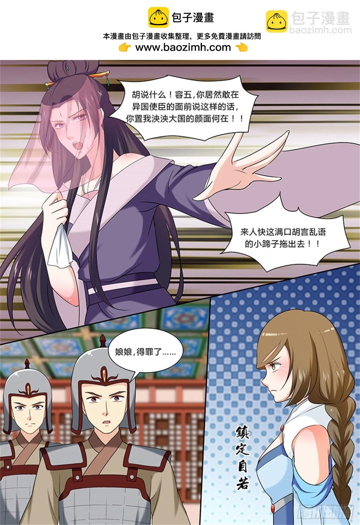 凤鸣九天&middot;五十五-第194话