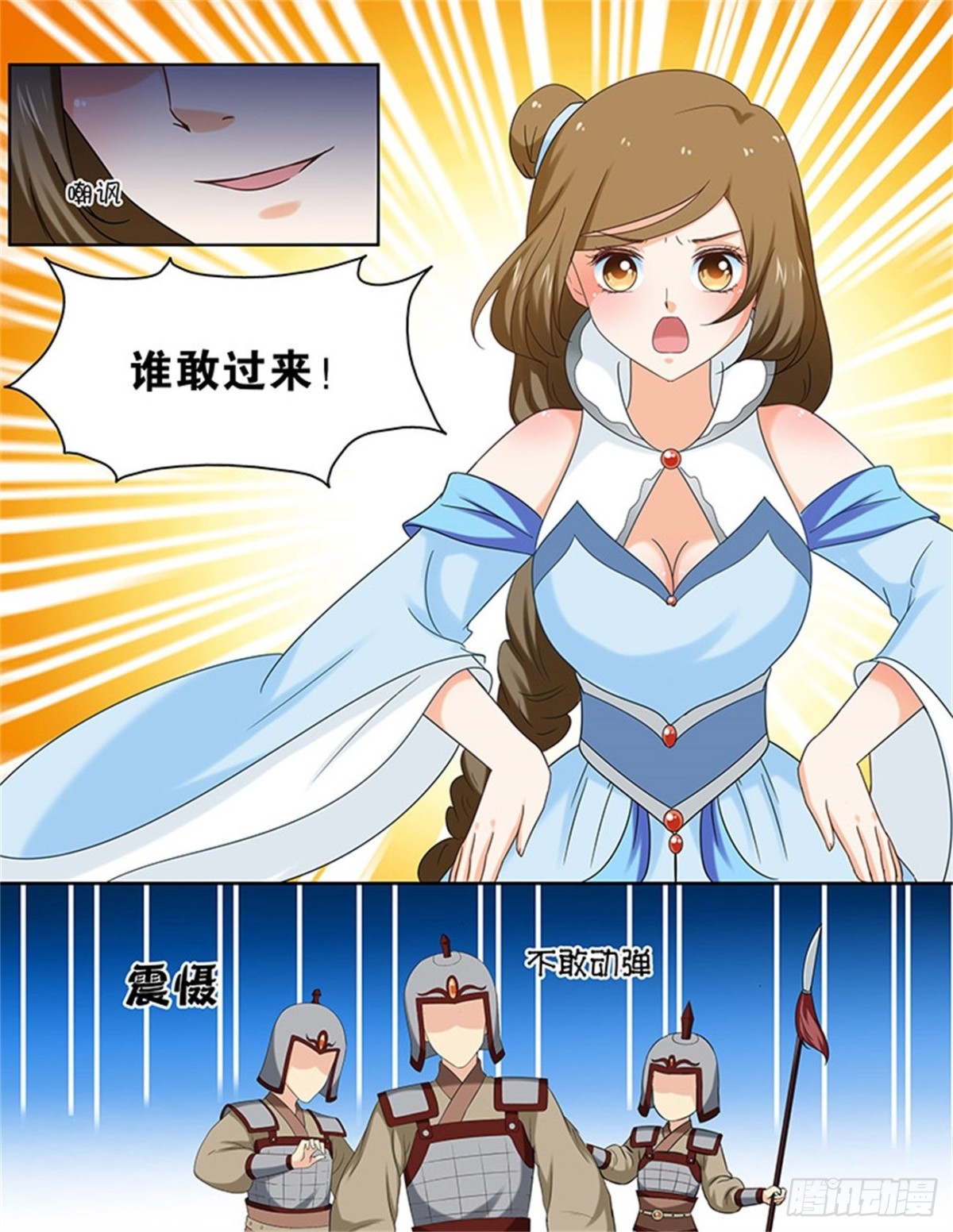 凤鸣九天&middot;五十五-第194话