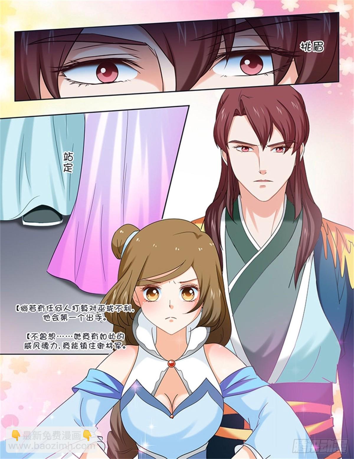 凤鸣九天&middot;五十五-第194话