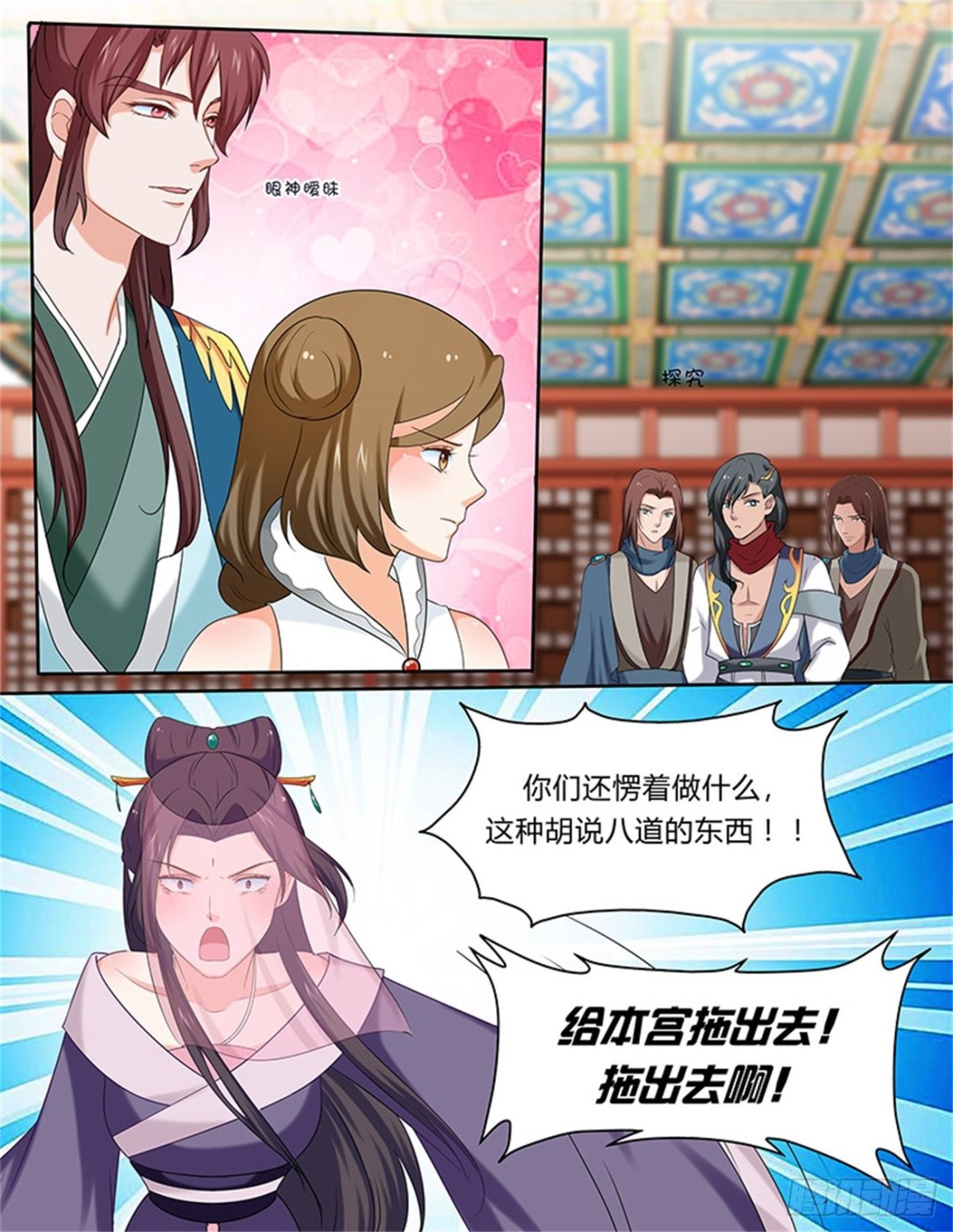 凤鸣九天&middot;五十五-第194话