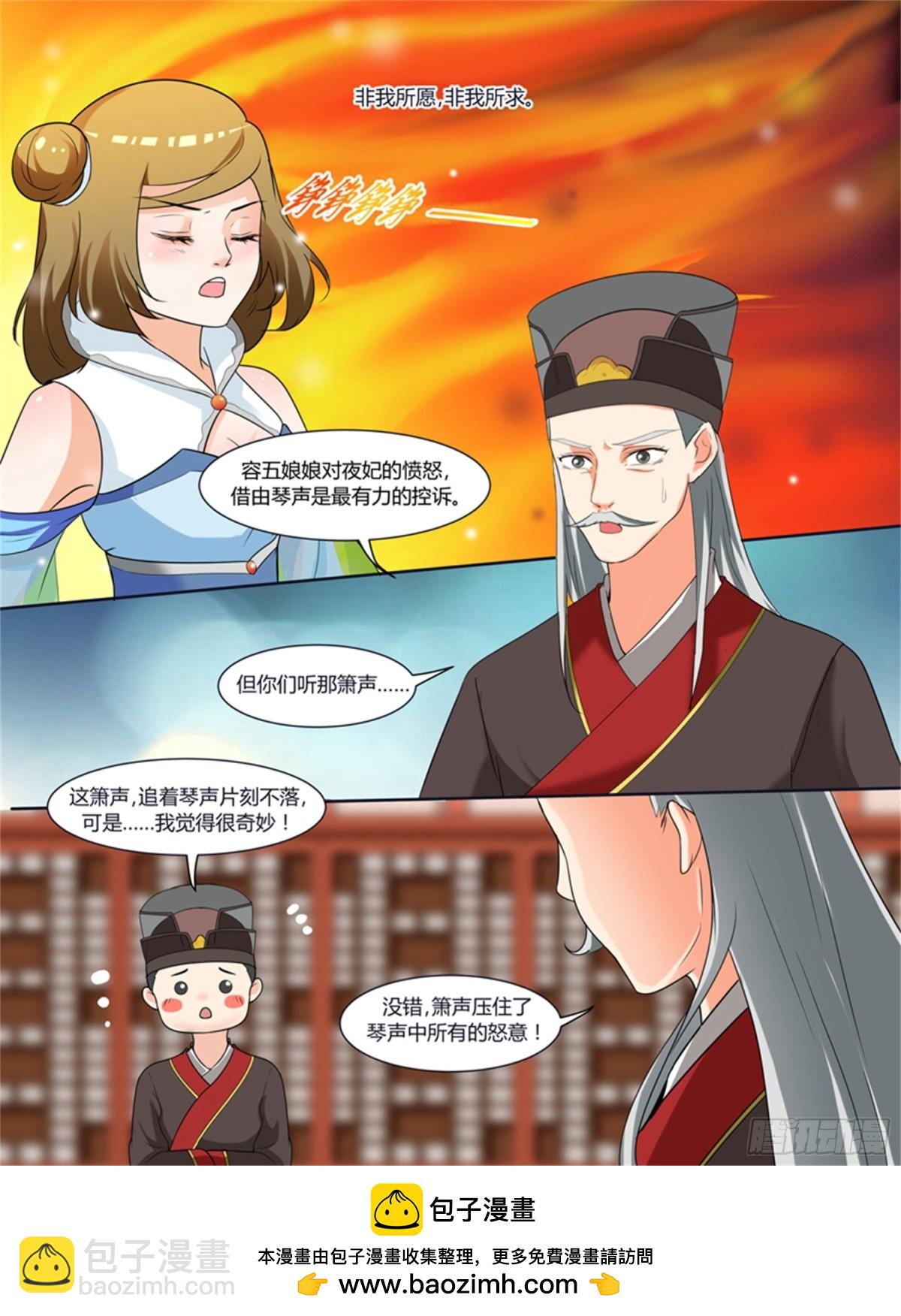 凤鸣九天&middot;六十一-第200话