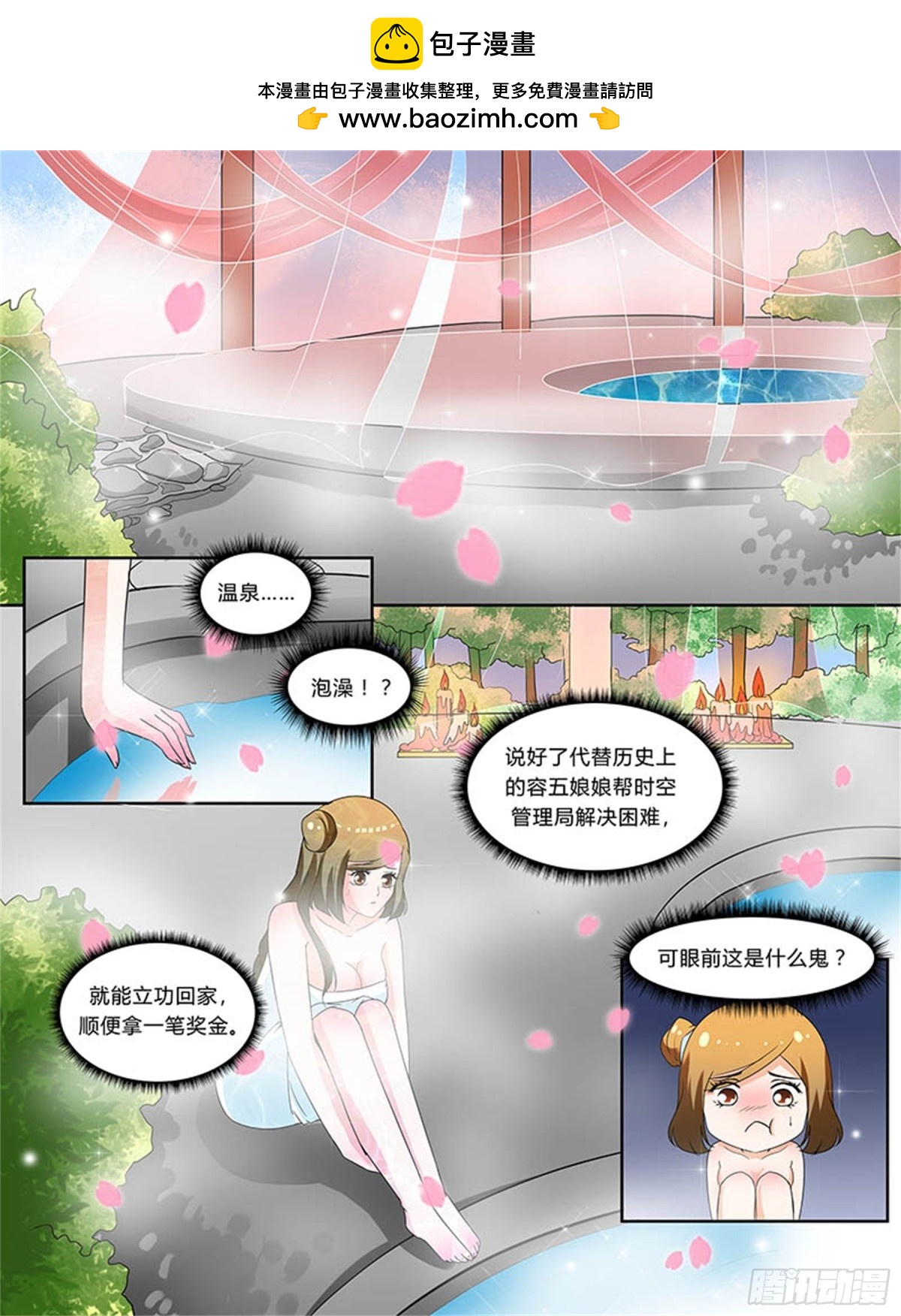 王妃要侍寝&middot;一-第202话