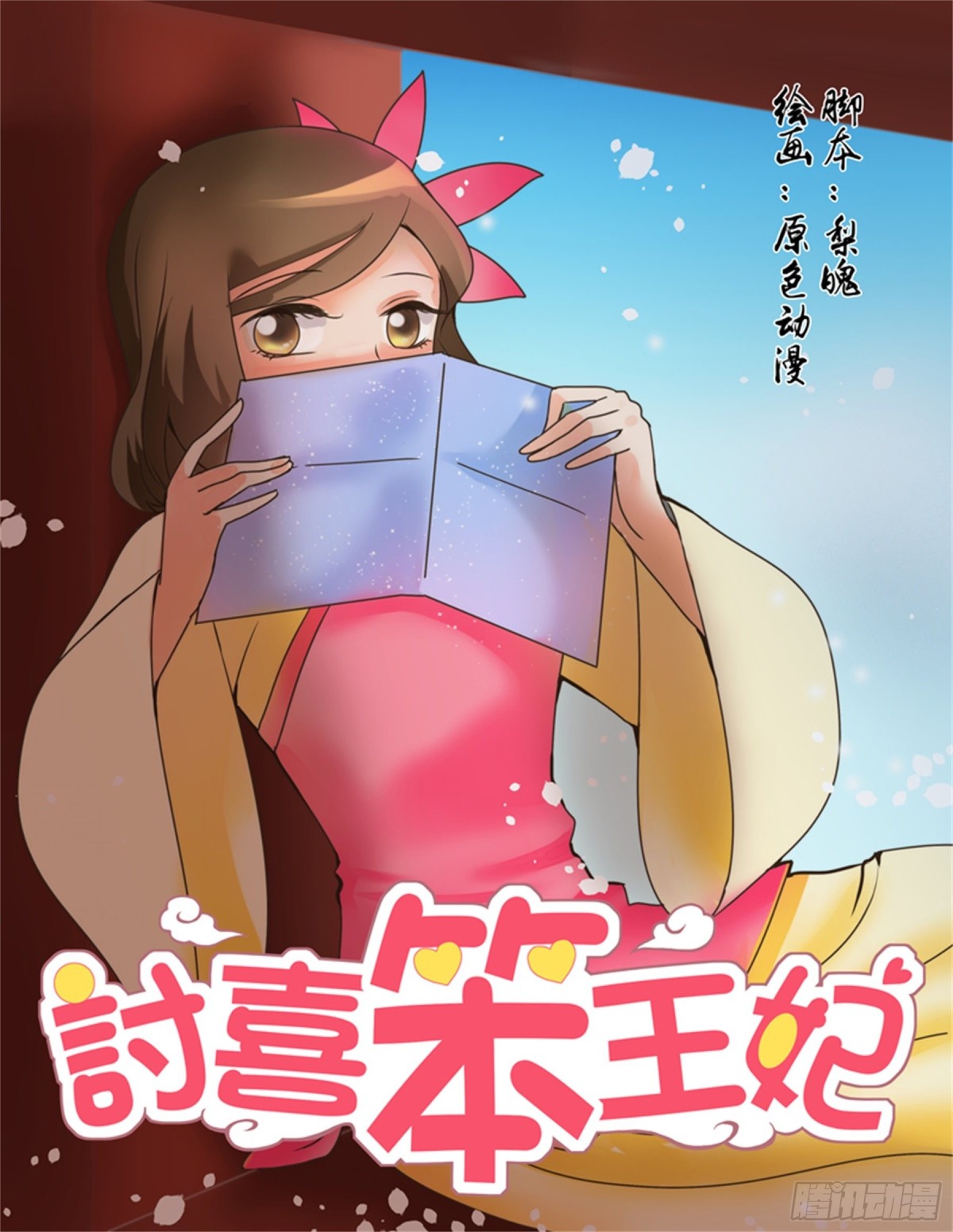 王妃要侍寝&middot;三-第204话