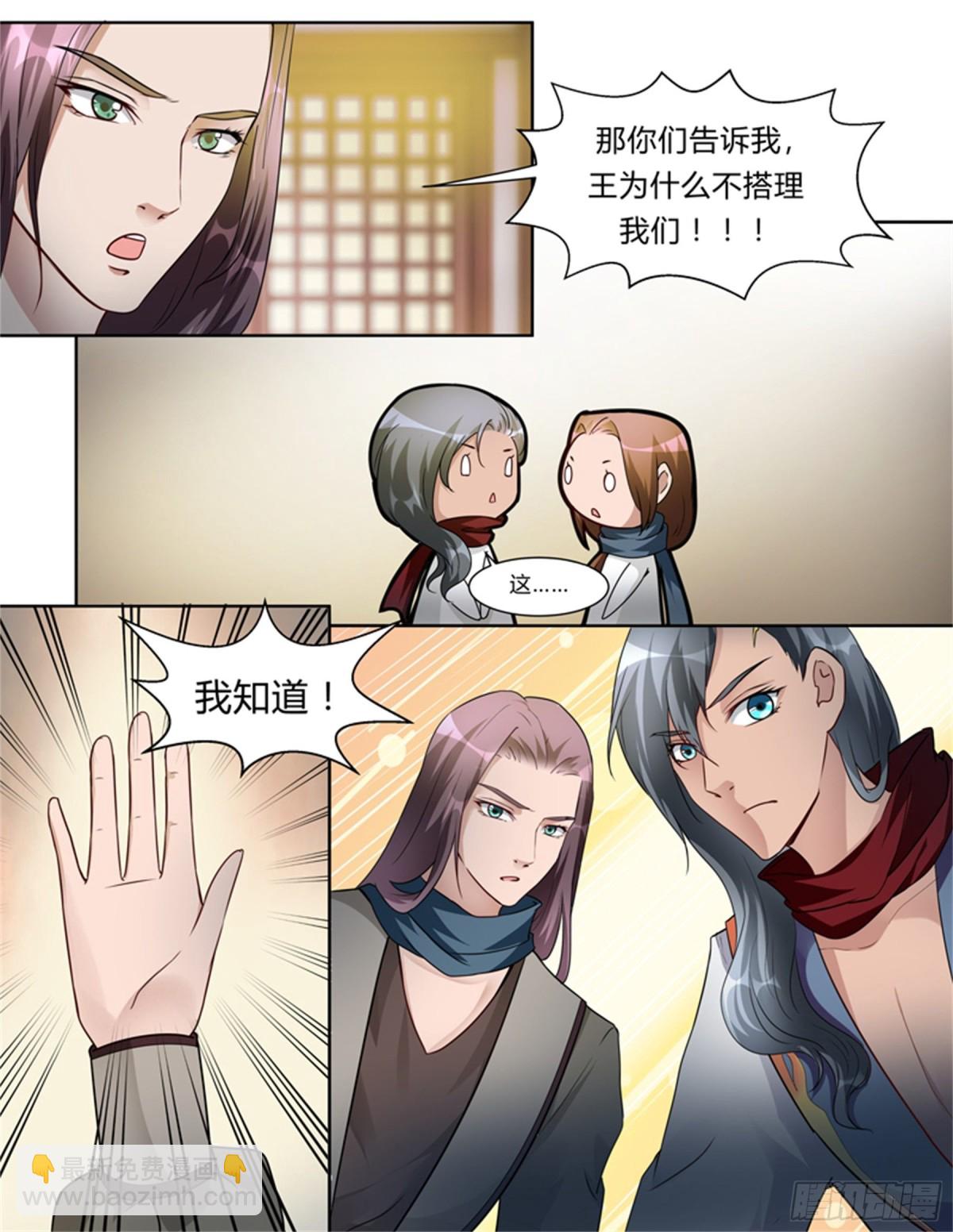 王妃要侍寝&middot;三-第204话
