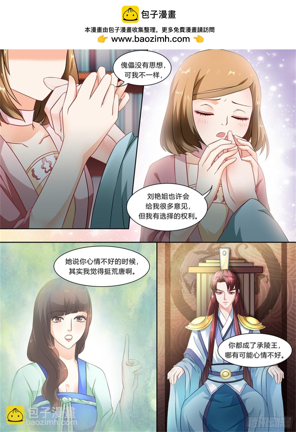 王妃要侍寝&middot;五-第206话