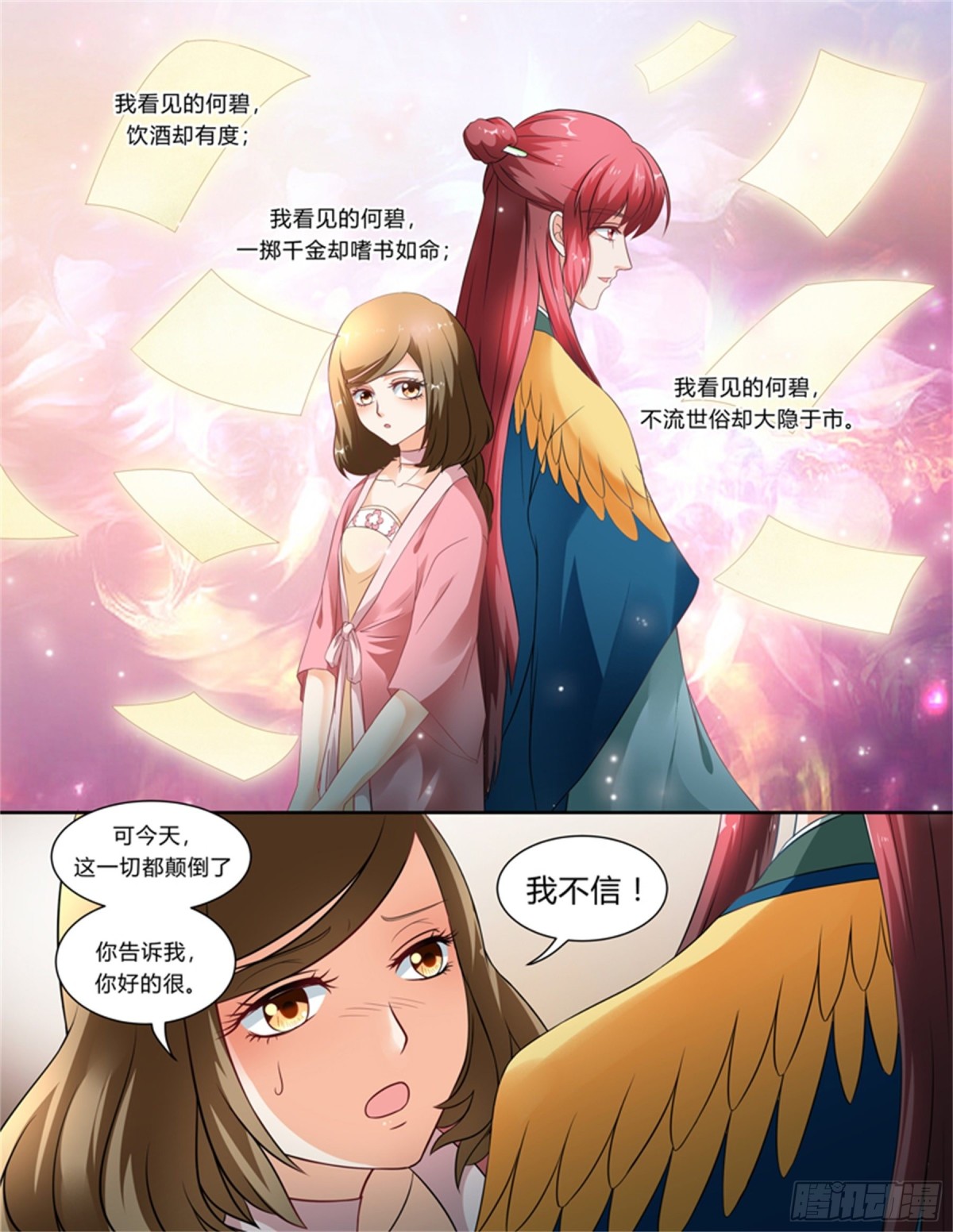 王妃要侍寝&middot;五-第206话