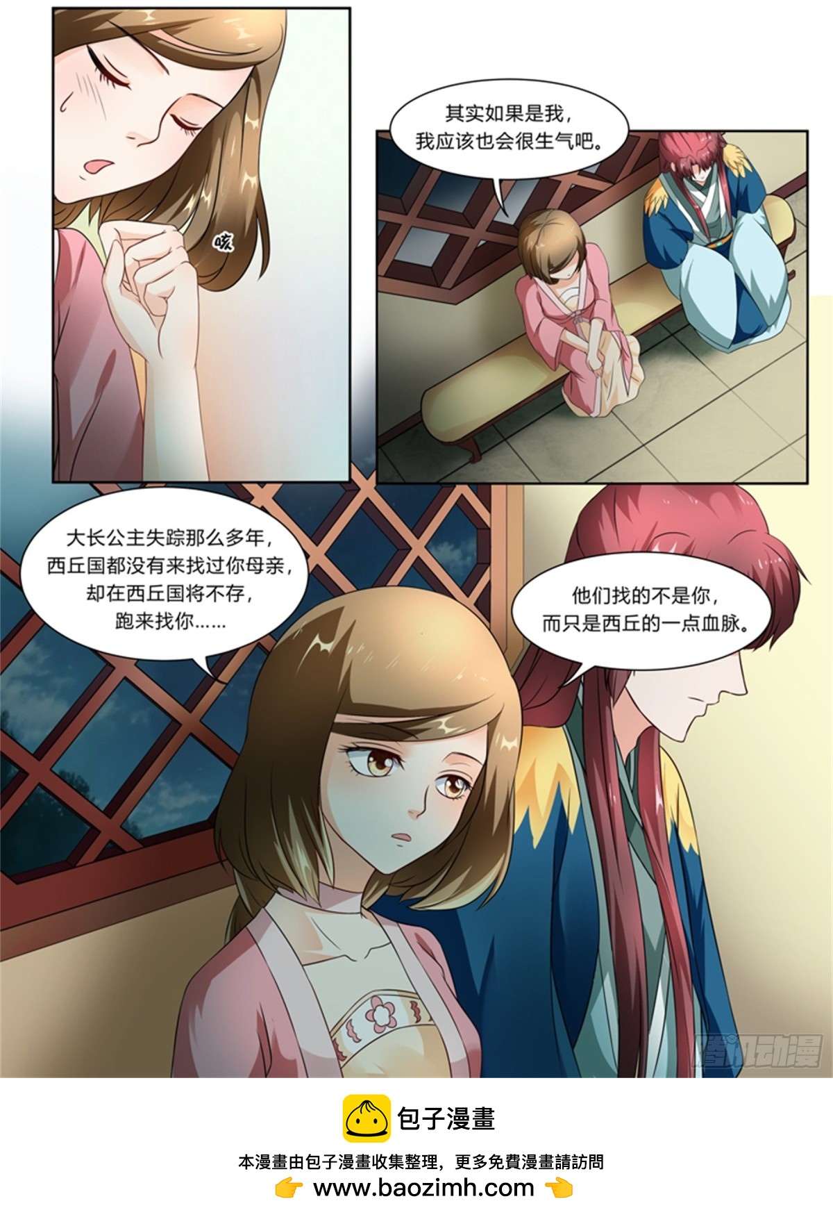 王妃要侍寝&middot;五-第206话