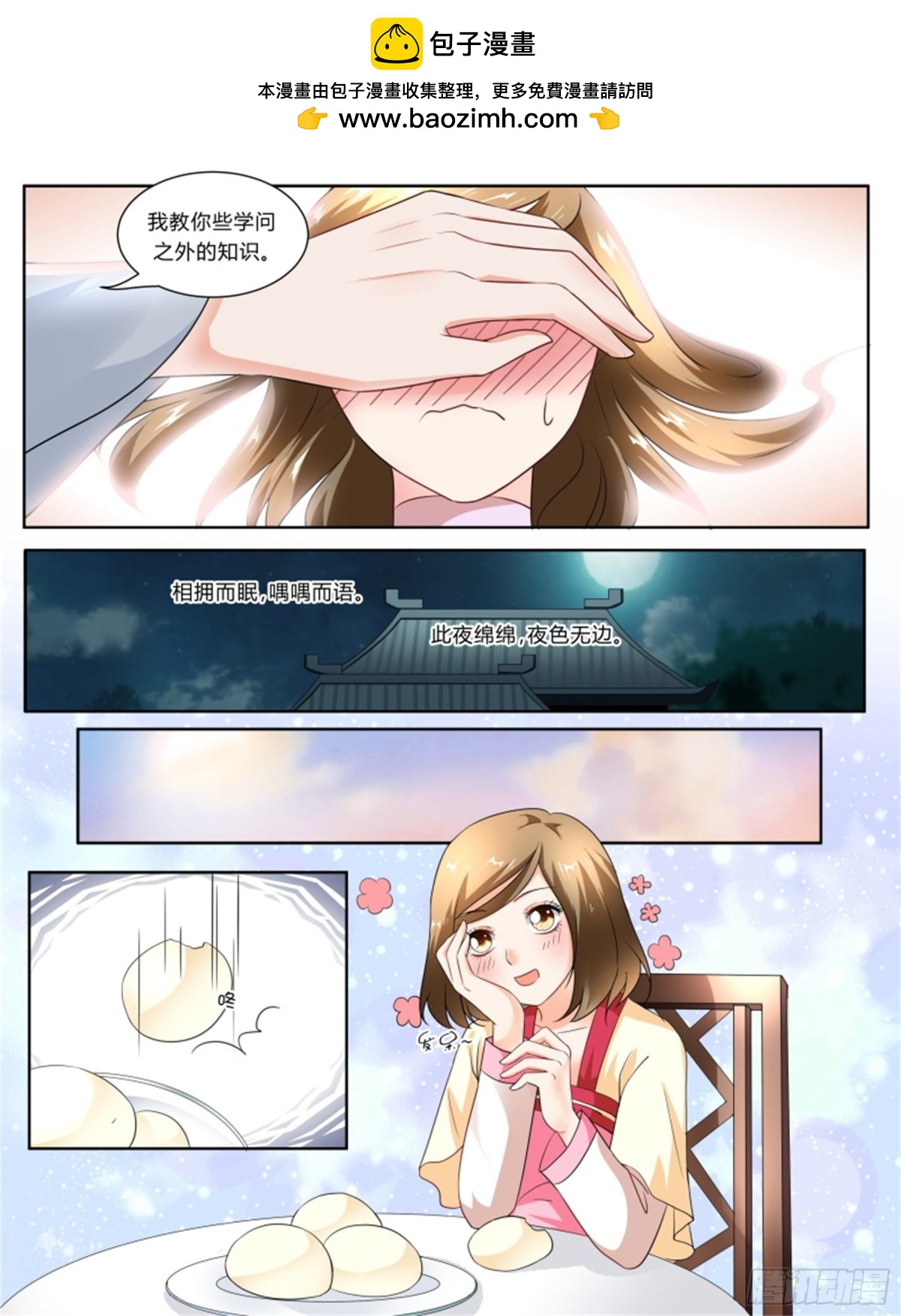 王妃要侍寝&middot;七-第208话