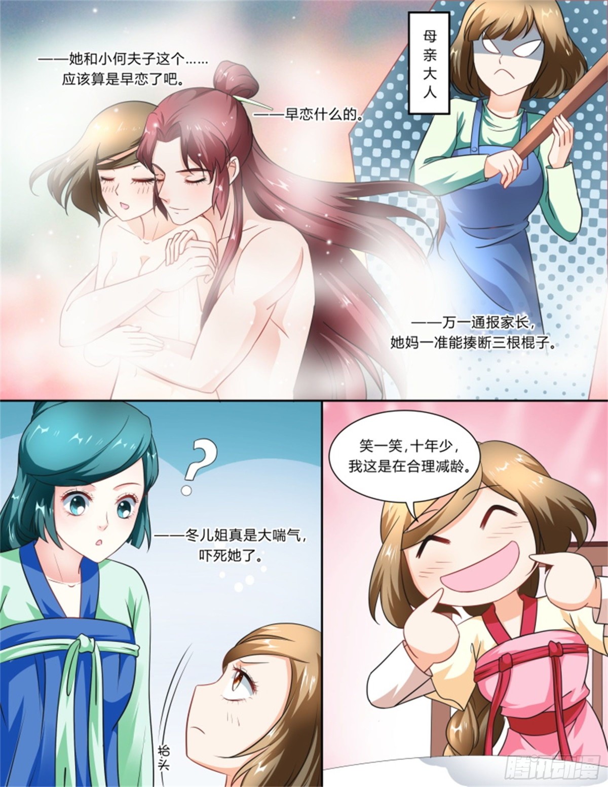 王妃要侍寝&middot;七-第208话