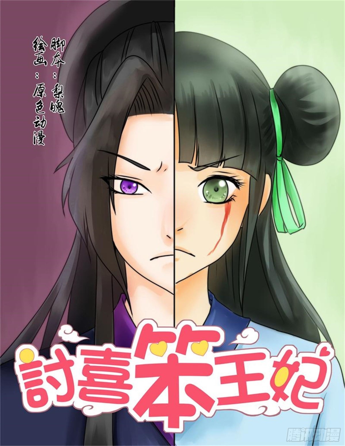 王妃要侍寝&middot;九-第210话