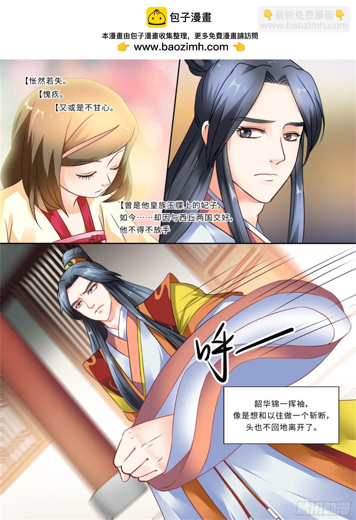王妃要侍寝&middot;九-第210话