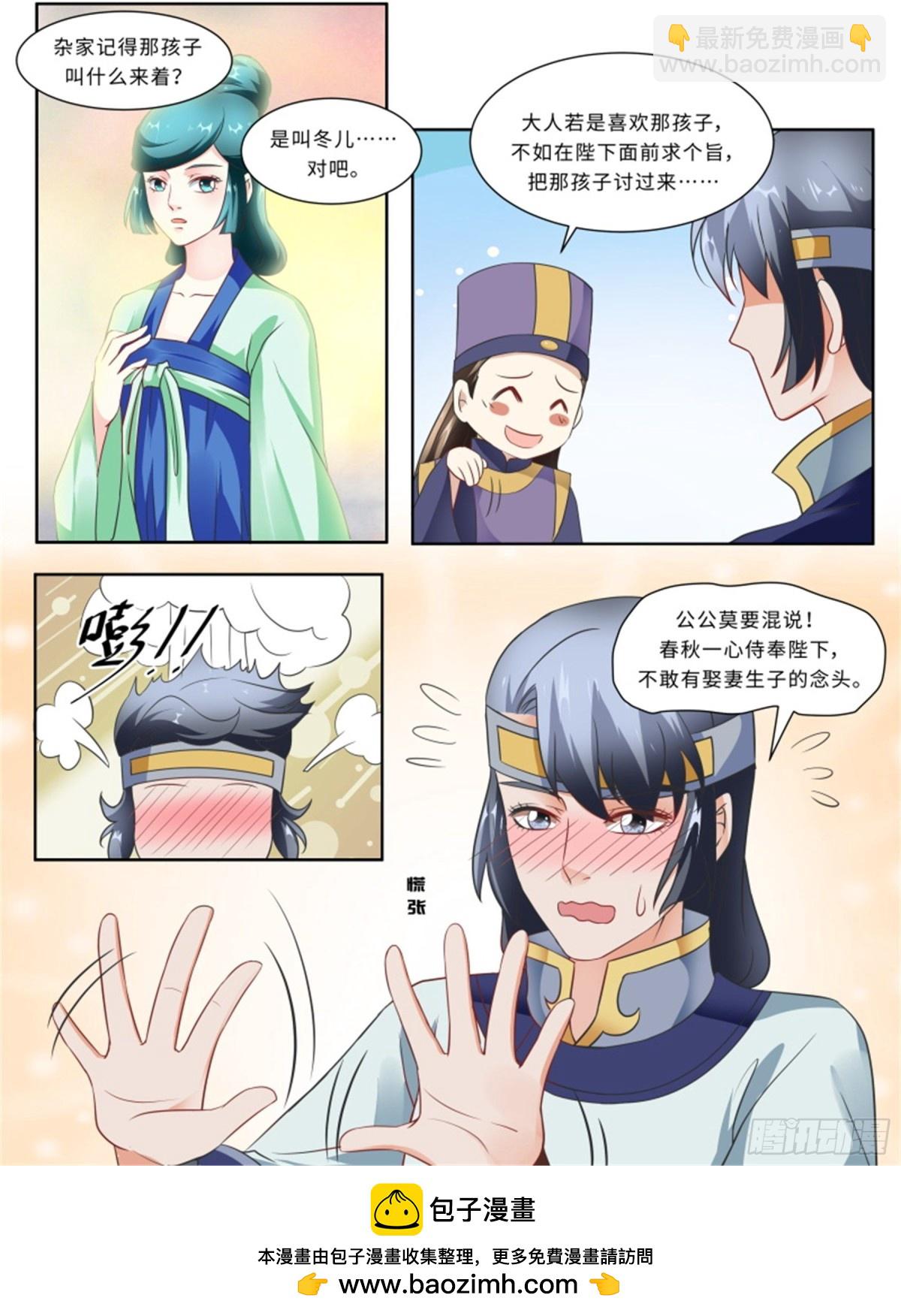 王妃要侍寝&middot;九-第210话