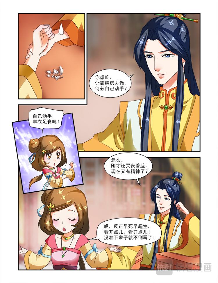 第二十话上 邪灵的诅咒-第50话